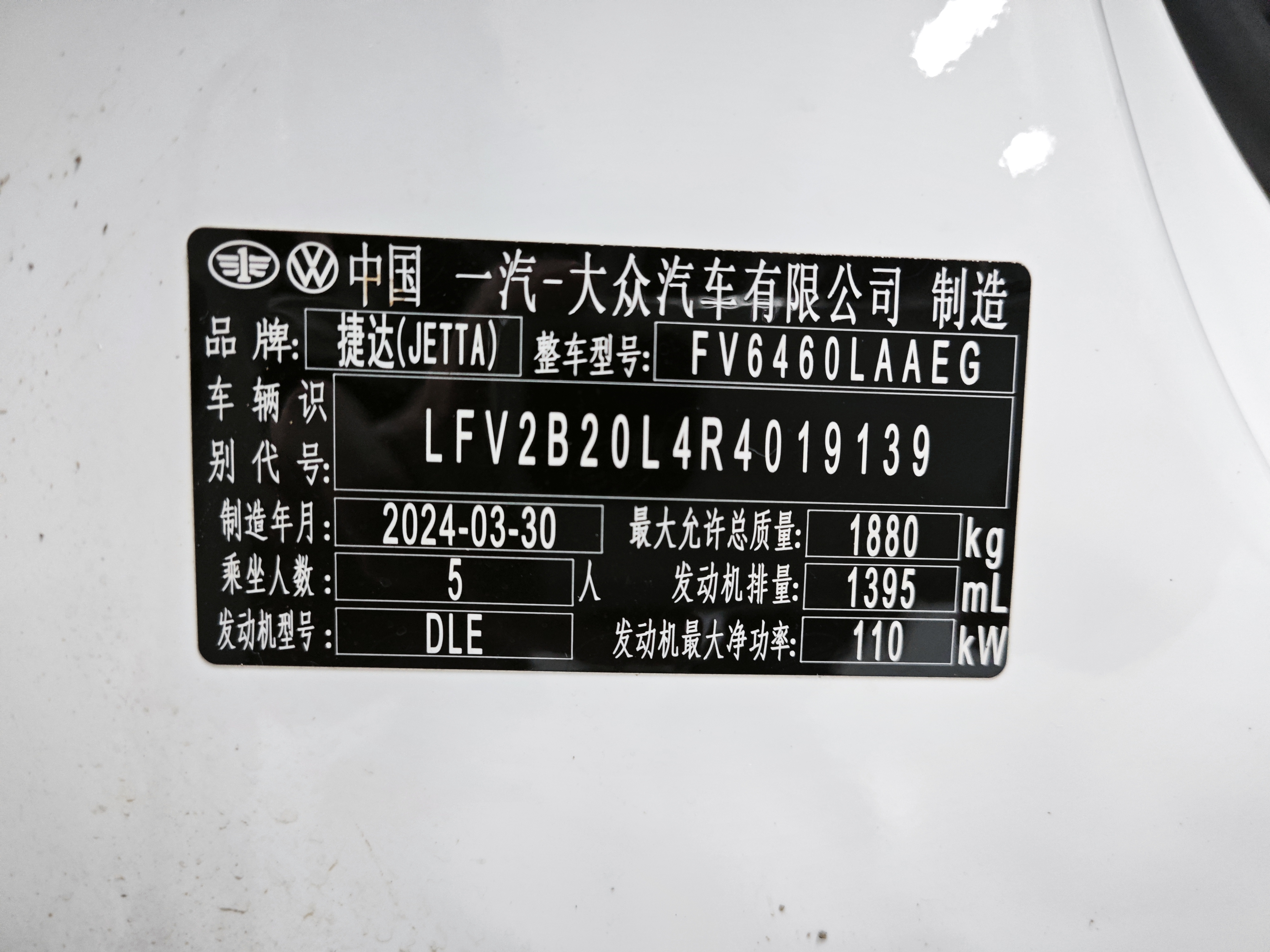 捷达 捷达VS7 2024 汽车图片 #5