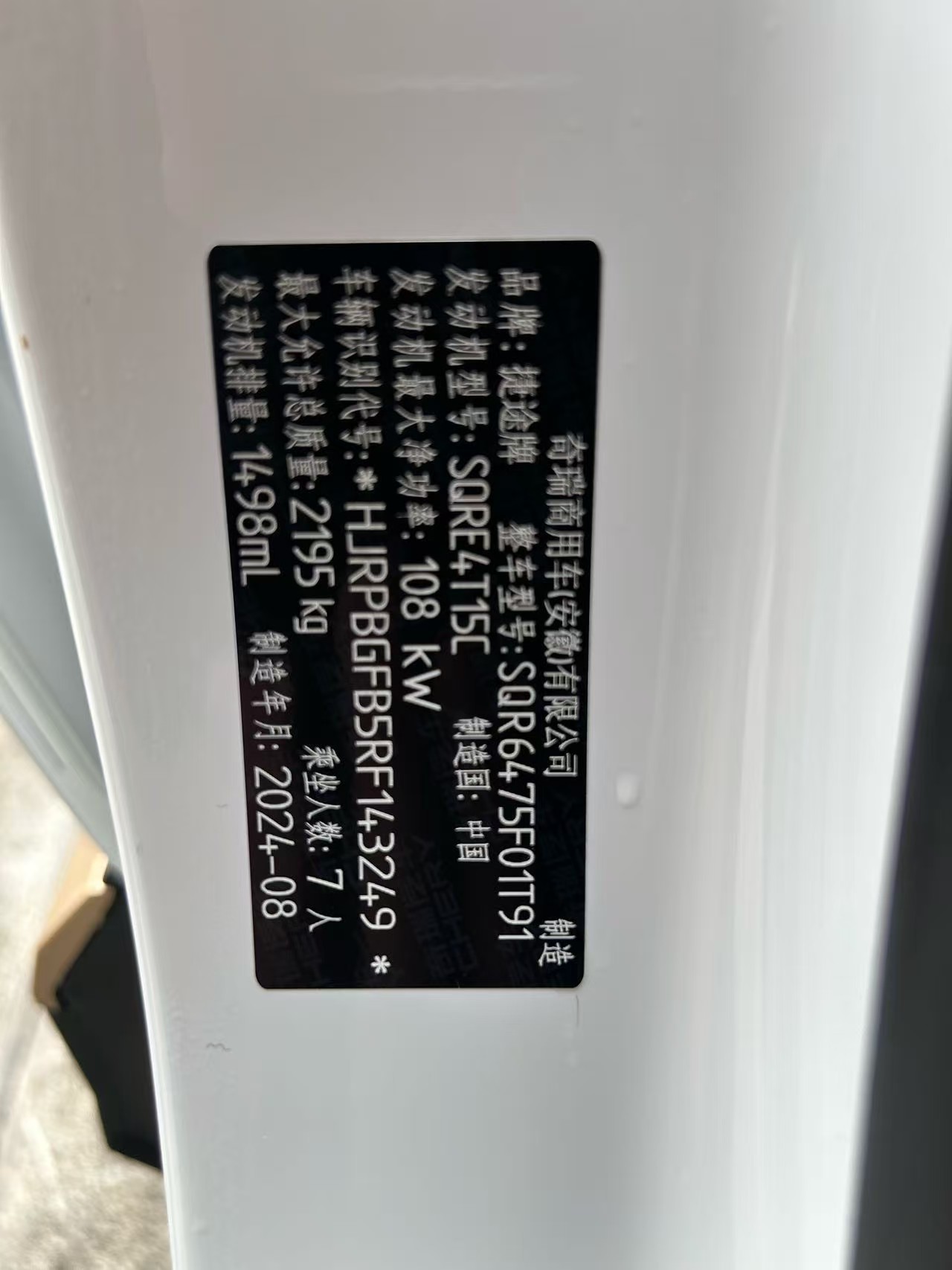Jetour X70 2024 #2 Jetour X70 2024 car image #2
