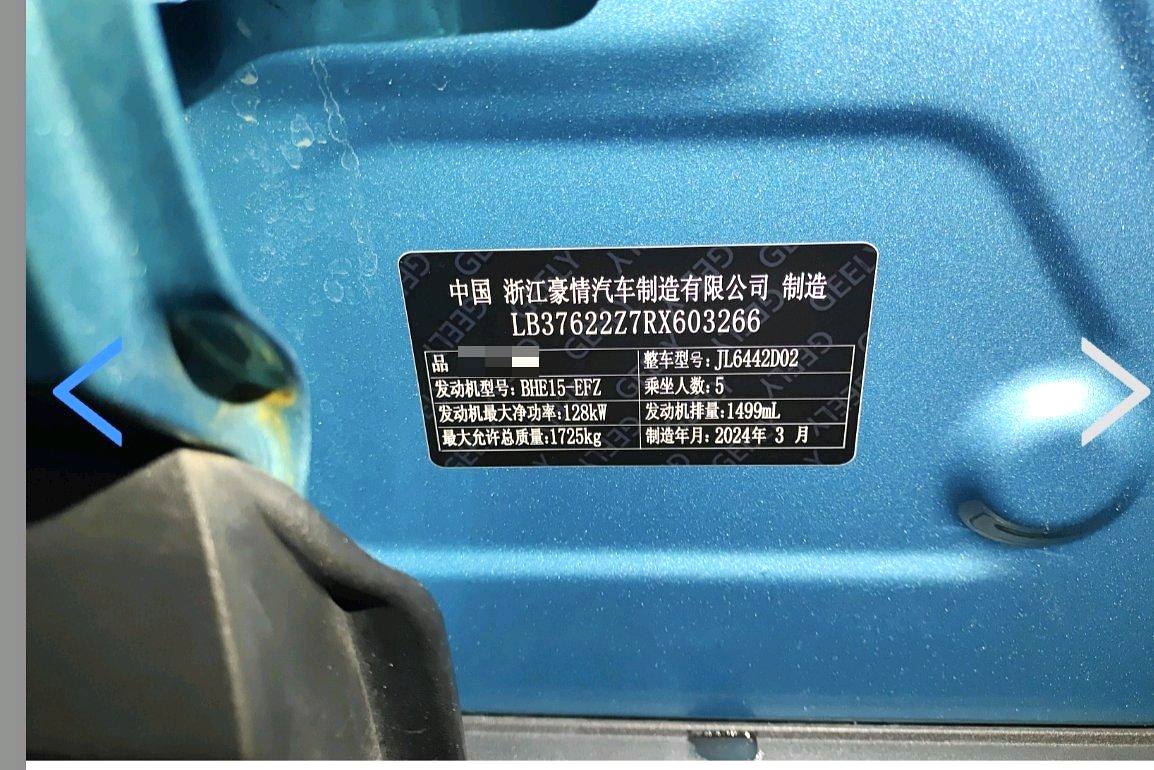 GEELY Coolray 2024 car image #5