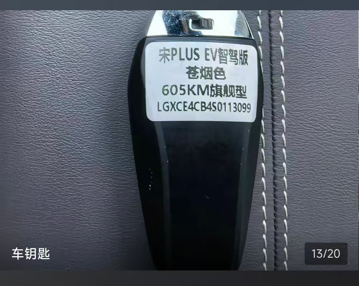 BYD Song Plus 2025 car image #12