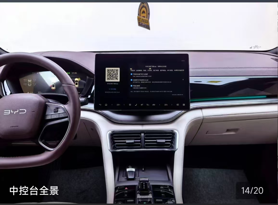 BYD Song Plus 2025 car image #11