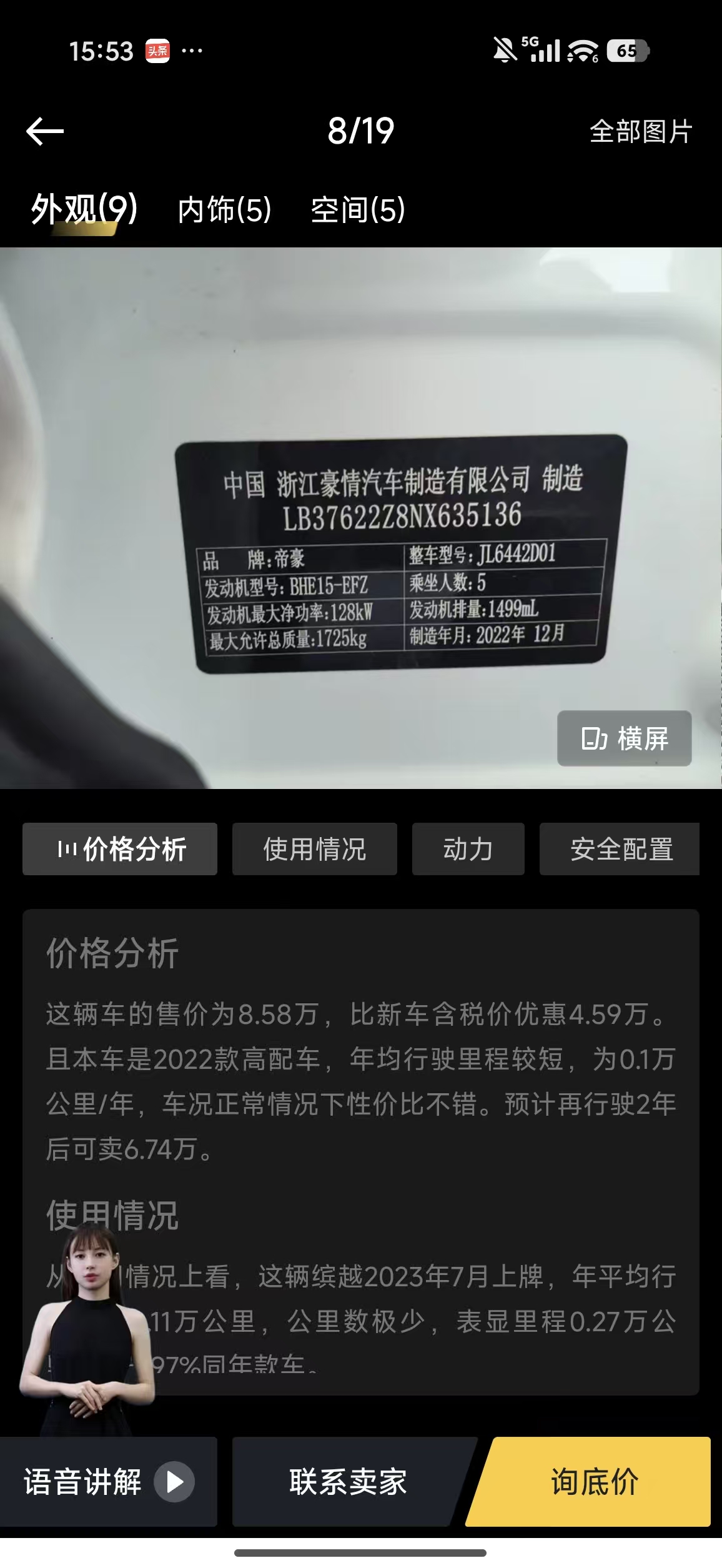 GEELY Coolray 2023 car image #17