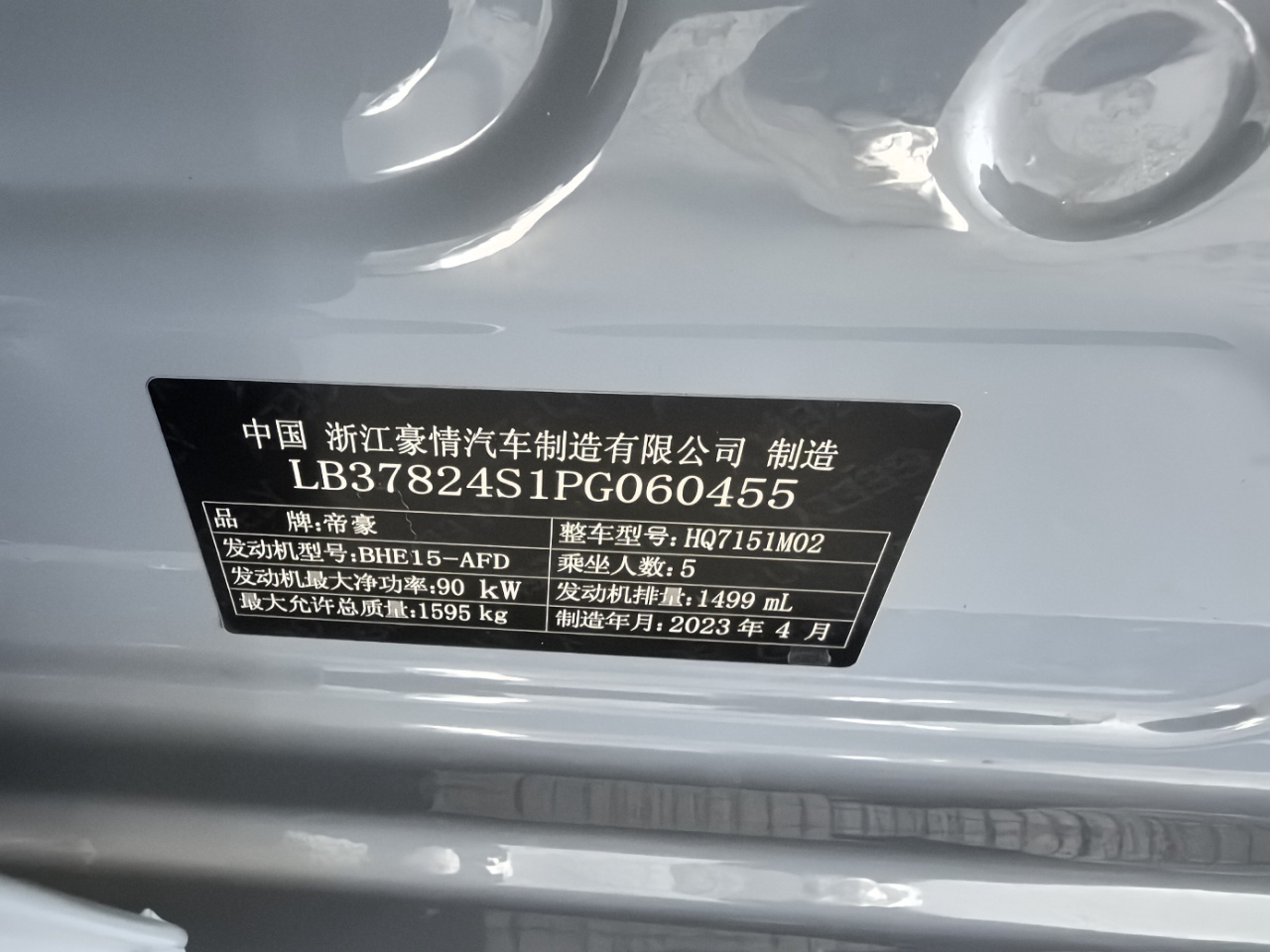 GEELY Emgrand 2023 car image #3
