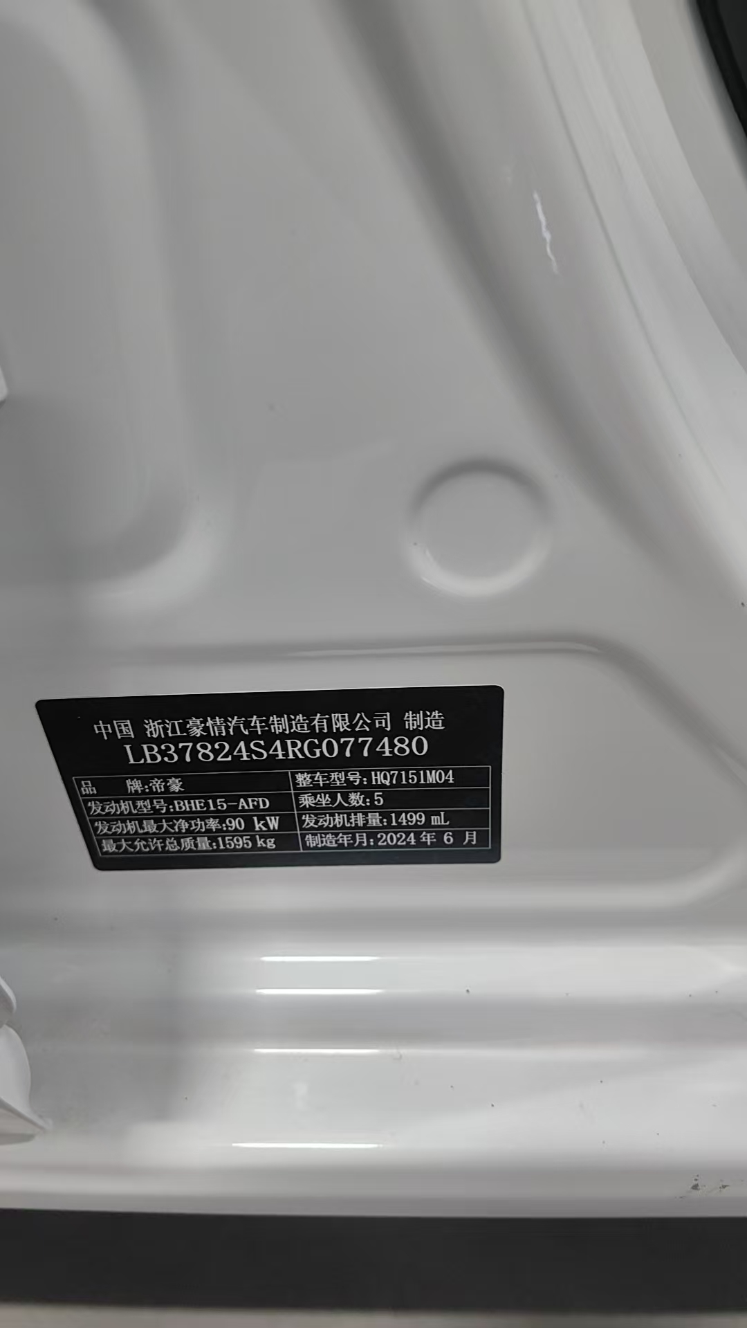 GEELY Emgrand 2024 #2 GEELY Emgrand 2024 car image #2