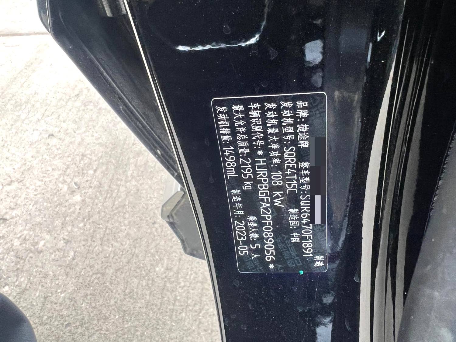 Jetour X70 PLUS 2023 car image #5