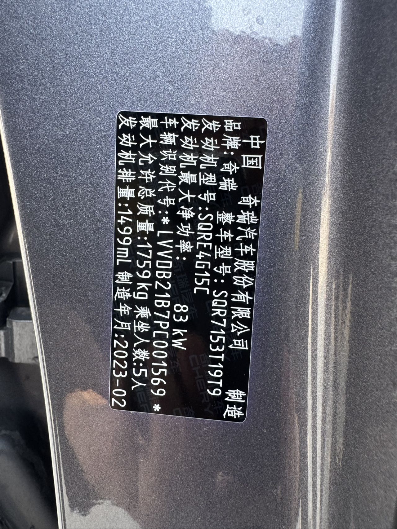 Chery Tiggo 5x 2023 car image #9