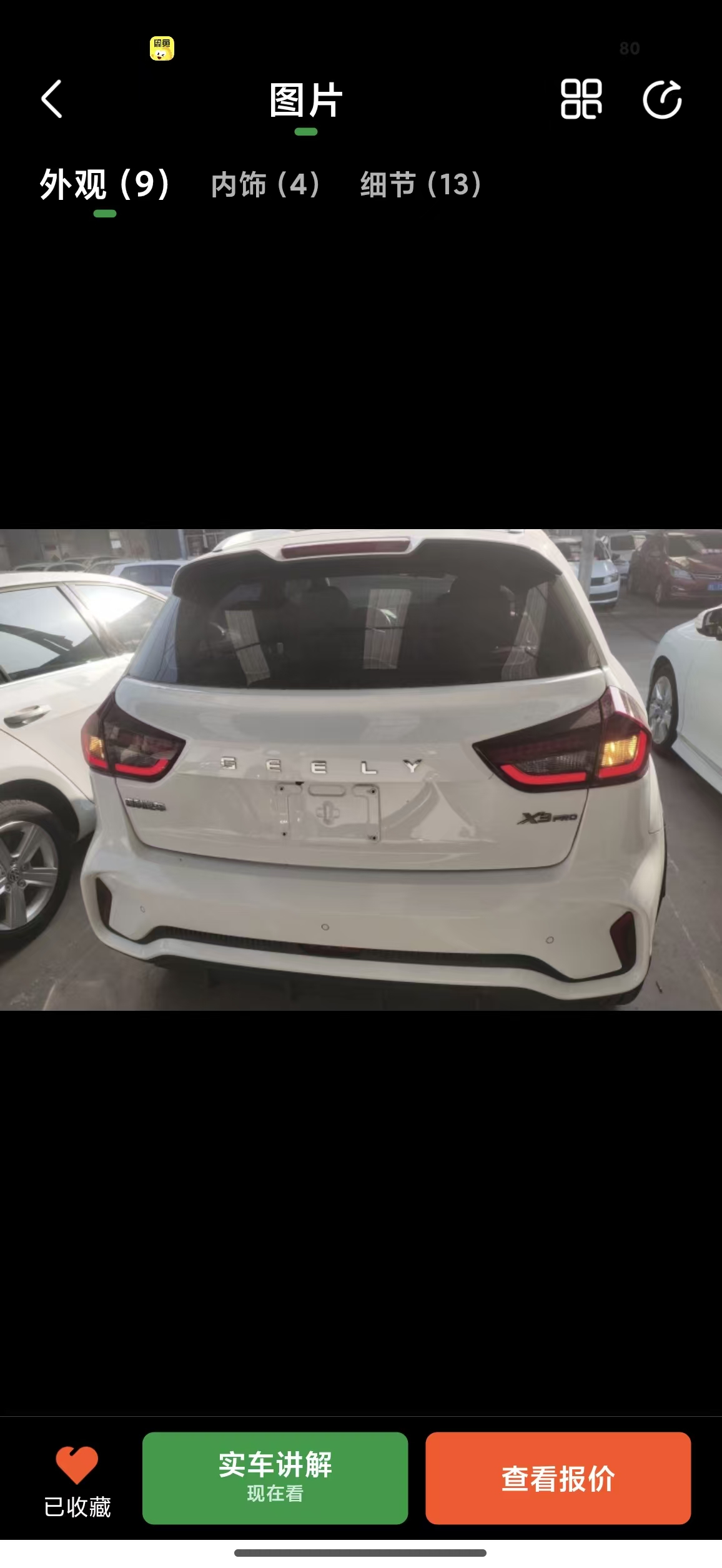 GEELY Vision X3 2021 car image #14