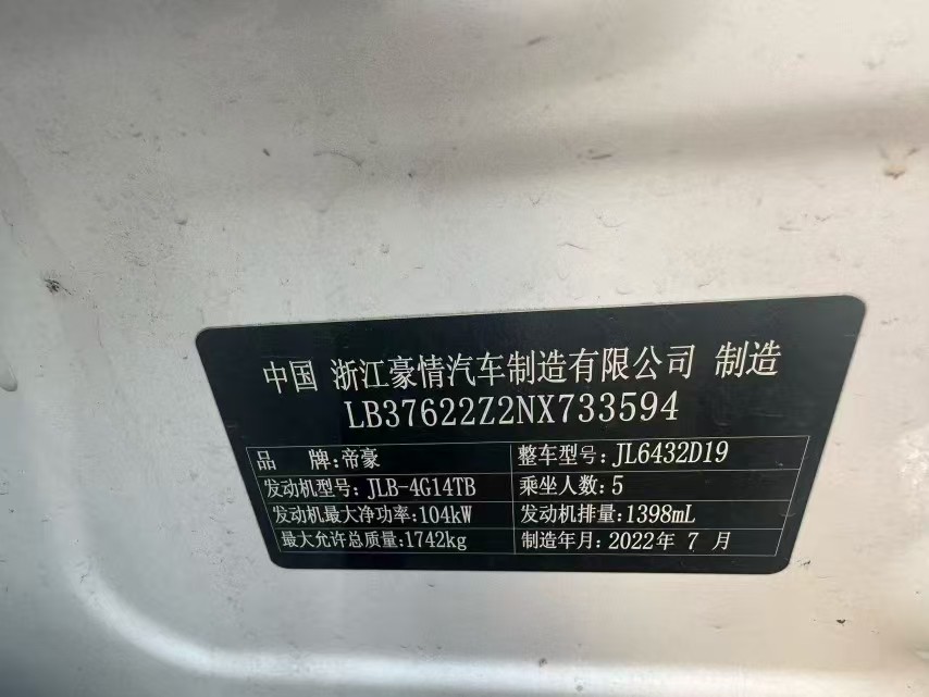 GEELY Coolray 2022 #3 GEELY Coolray 2022 car image #3