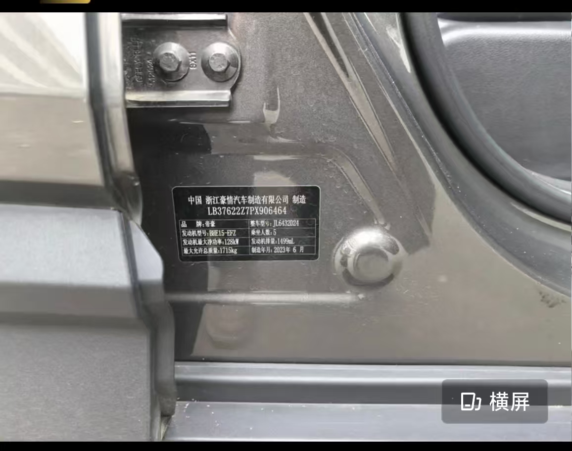 GEELY Coolray 2023 #3 GEELY Coolray 2023 car image #3