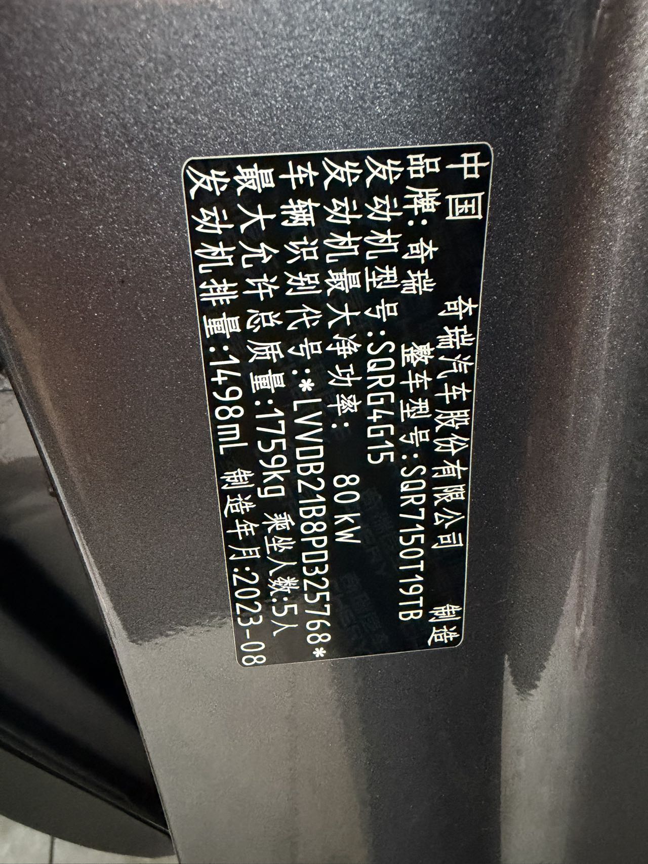 Chery Tiggo 5x 2024 #16 Chery Tiggo 5x 2024 صورة سيارة #16