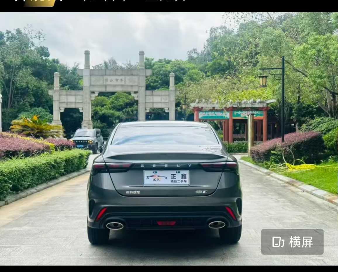 GEELY Binray 2023 imagem de carro #4