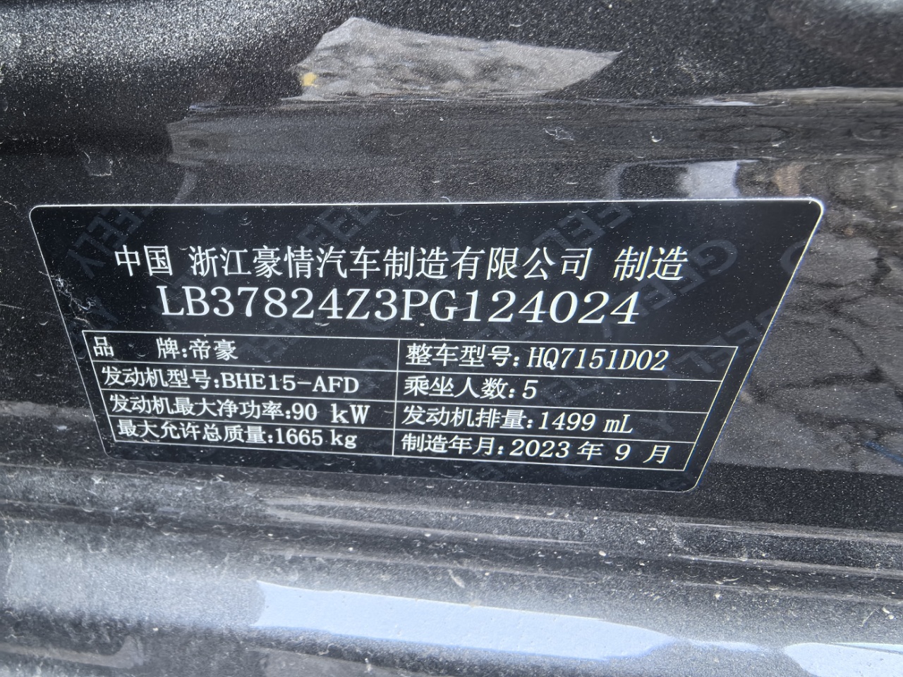 GEELY Emgrand 2023 car image #13