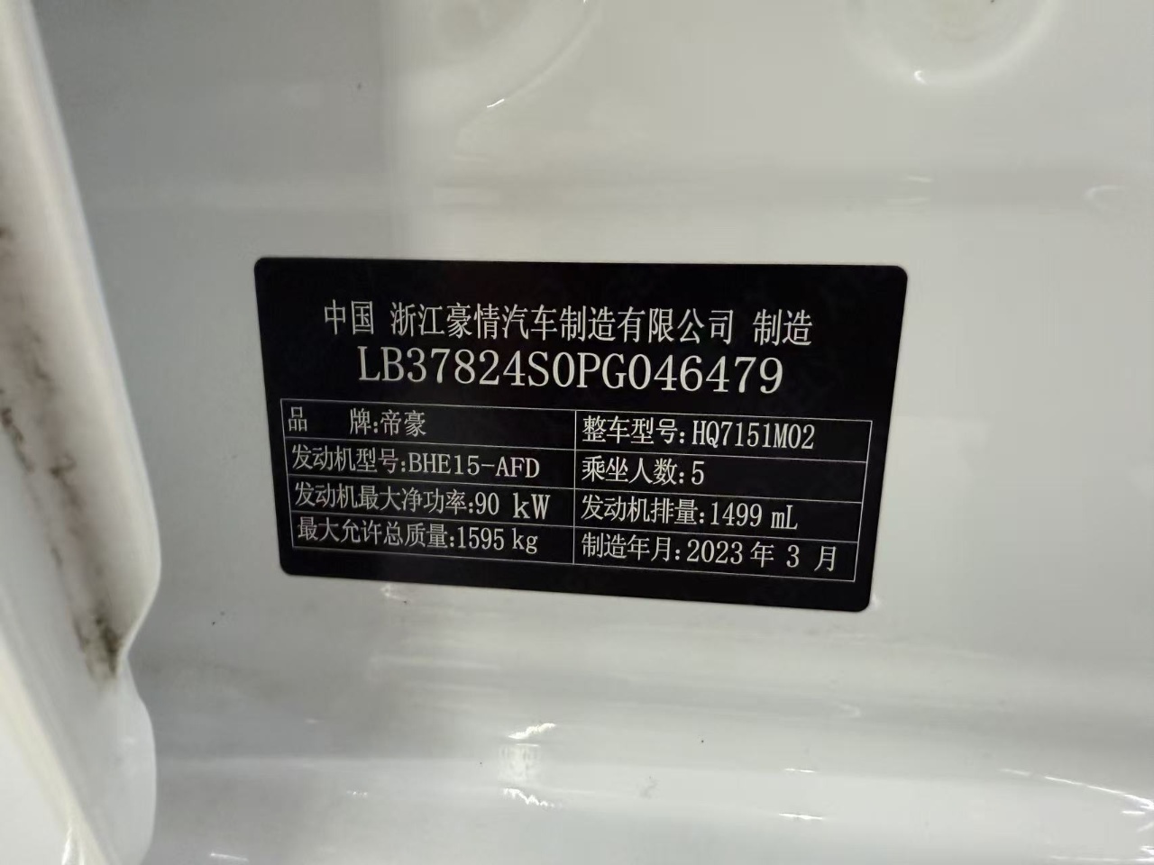 GEELY Emgrand 2023 car image #6
