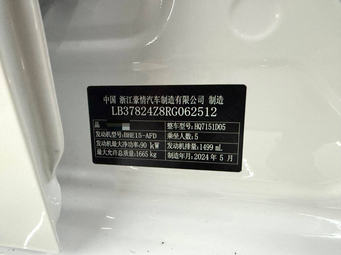 GEELY Emgrand 2024 immagine di auto #6