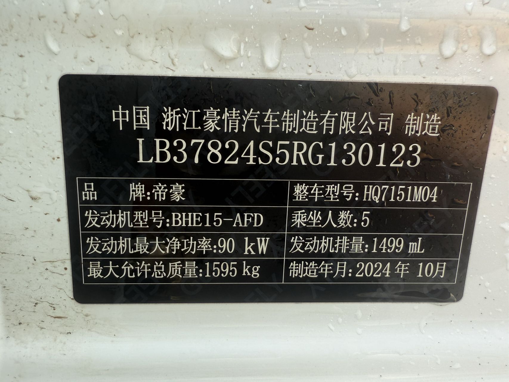 GEELY Emgrand 2024 #9 GEELY Emgrand 2024 car image #9