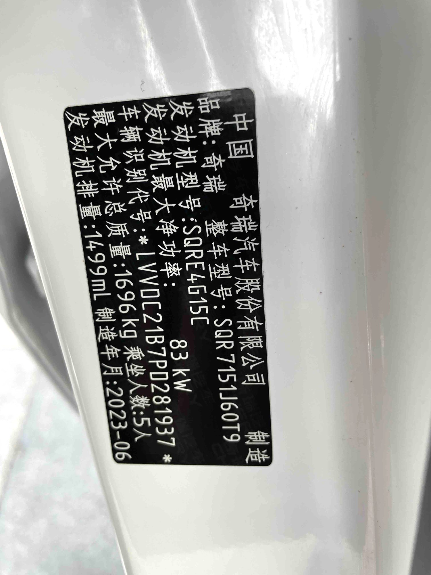 Chery Arrizo 5 2023 #7 Chery Arrizo 5 2023 car image #7