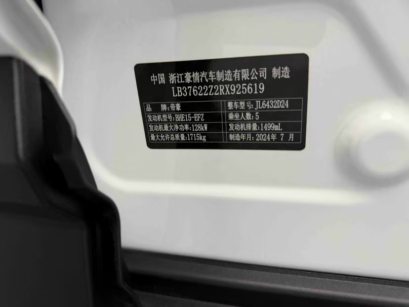 GEELY Coolray 2024 #4 GEELY Coolray 2024 car image #4