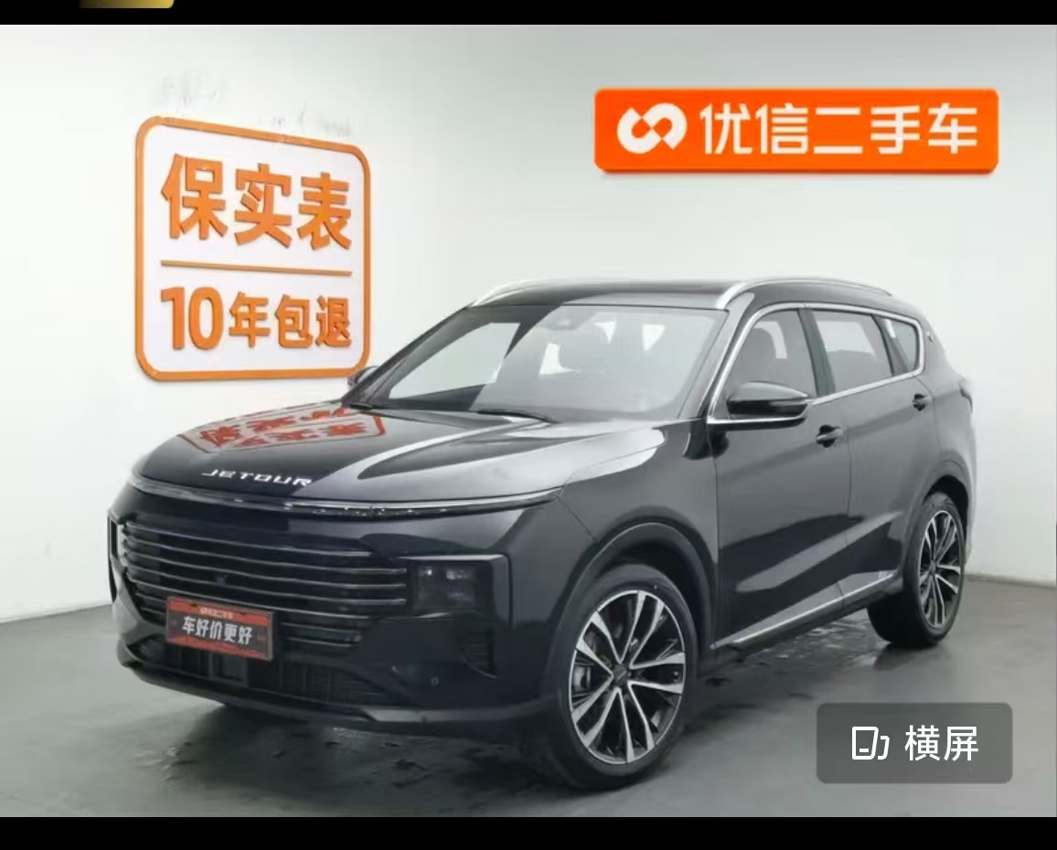 Jetour X70 PLUS 2024 car image 