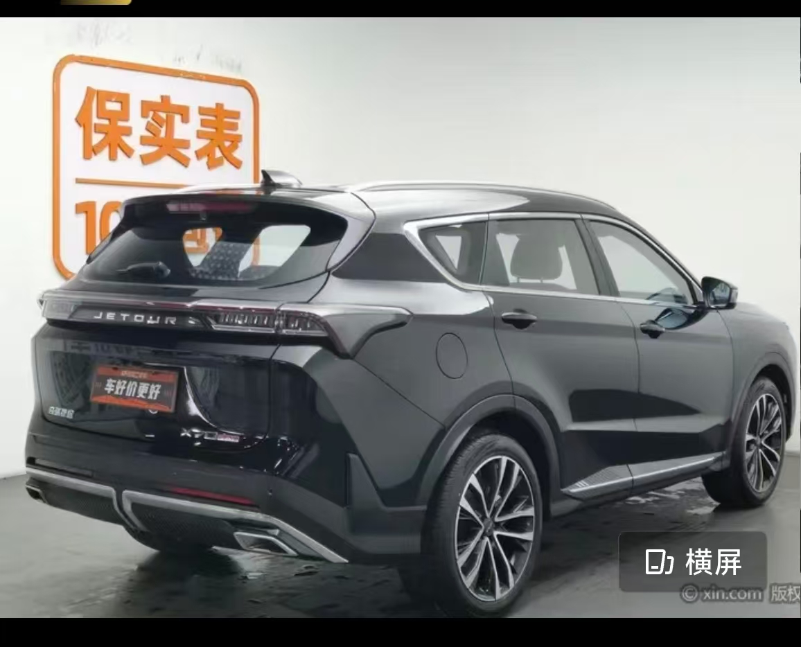 Jetour X70 PLUS 2024 car image #9