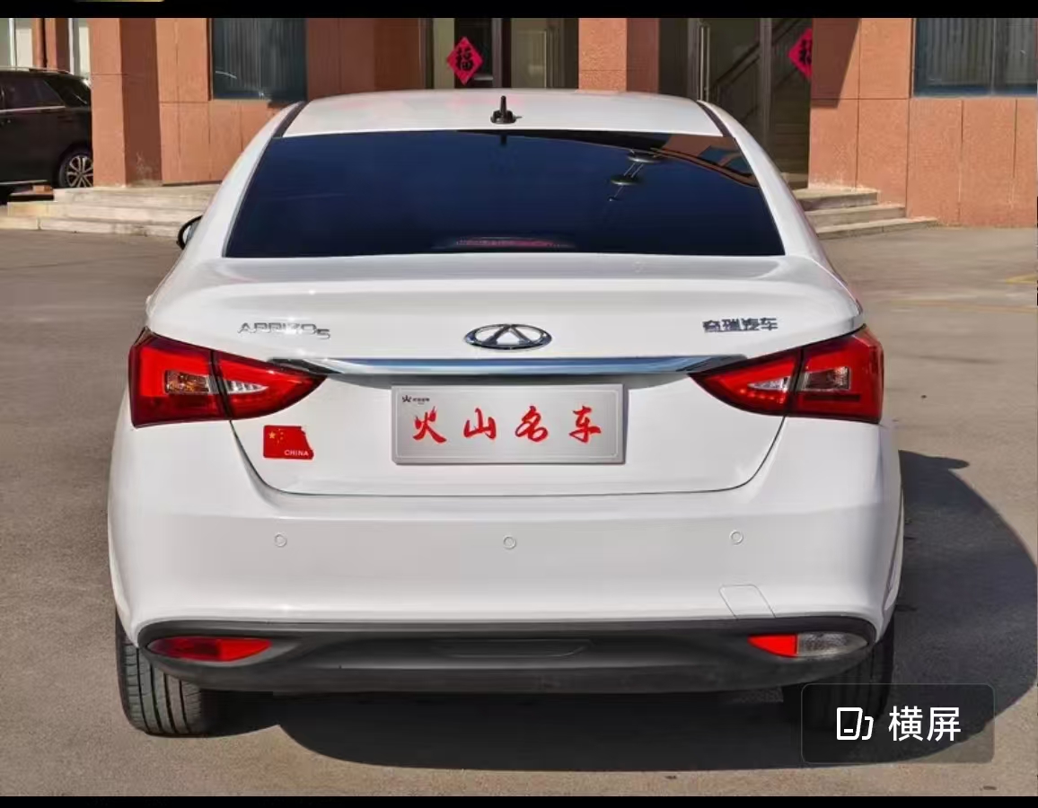 Chery Arrizo 5 2023 car image #3