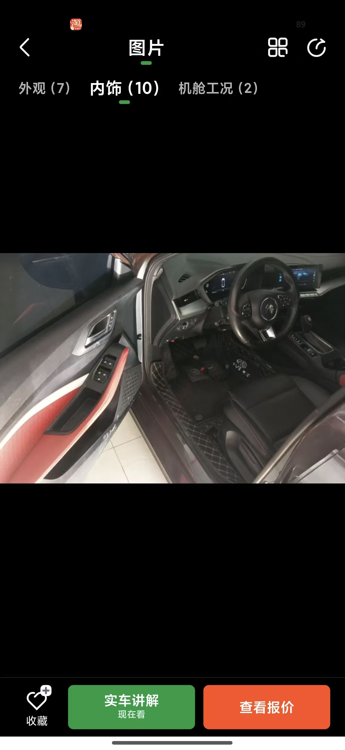 MG 5 2023 #8 MG 5 2023 car image #8