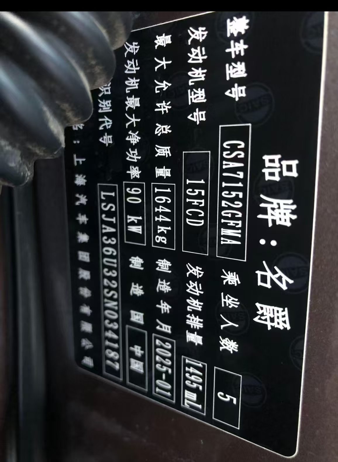 MG 5 2025 car image #12