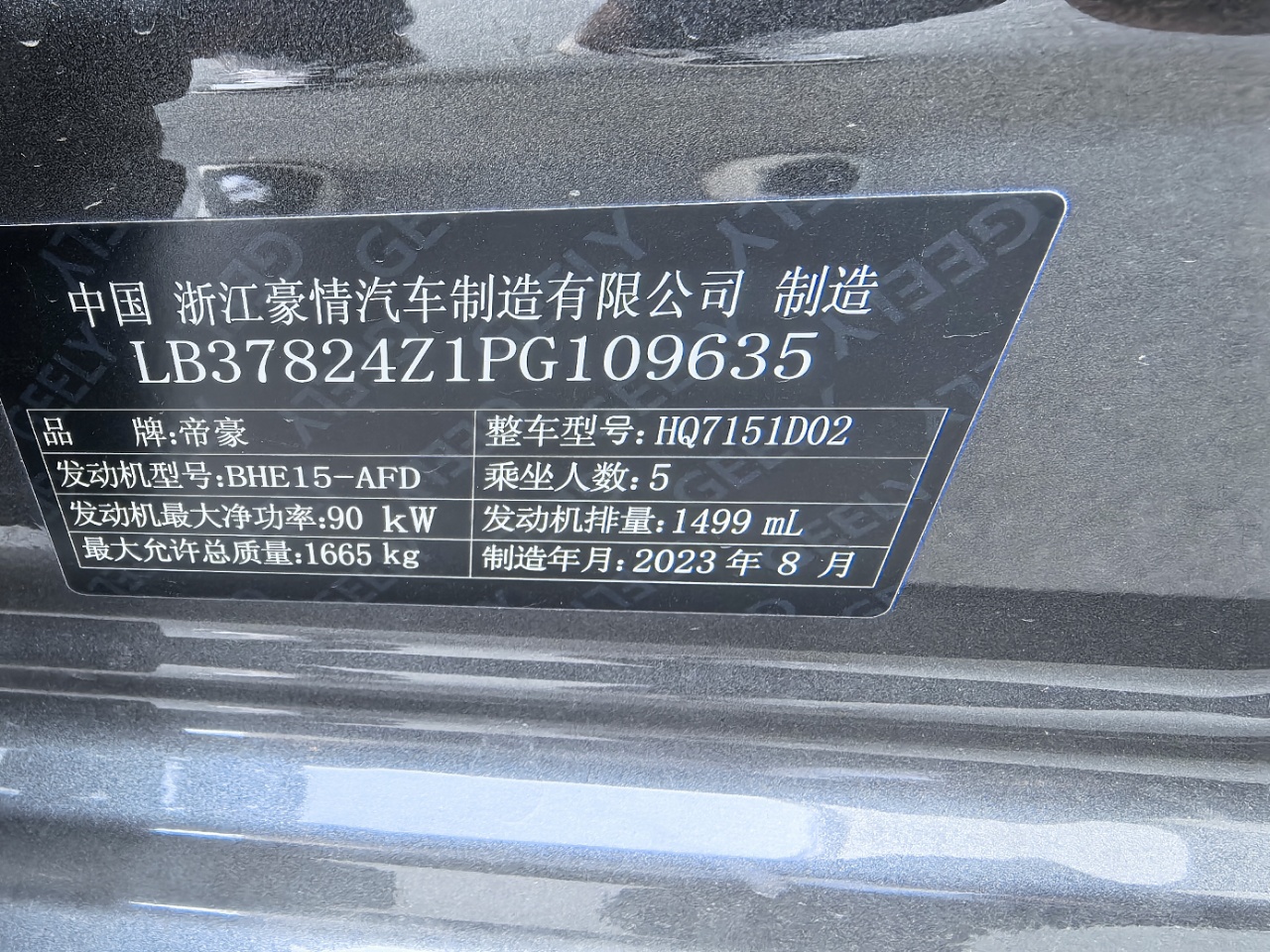 GEELY Emgrand 2023 #10 GEELY Emgrand 2023 car image #10