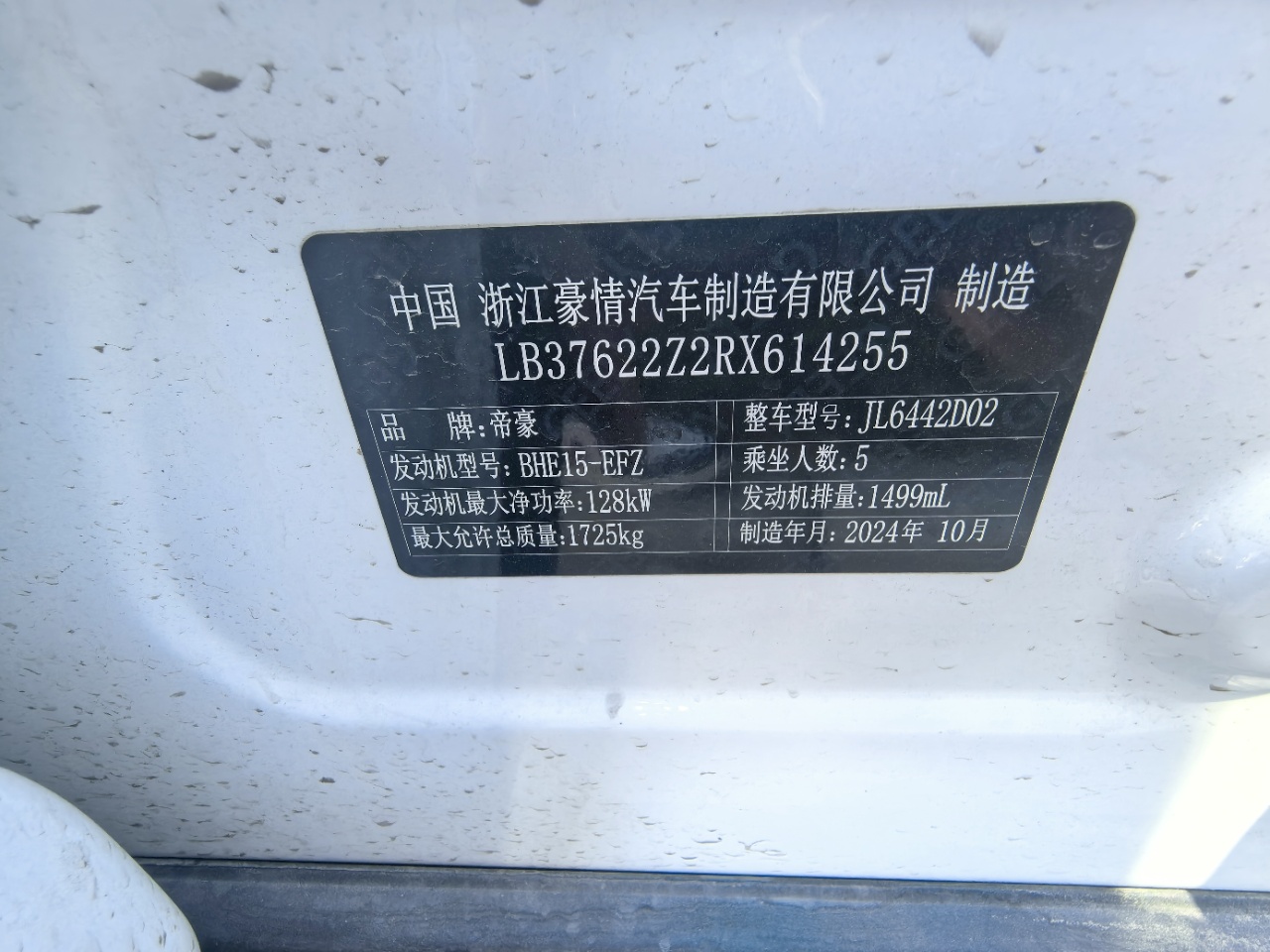 GEELY Coolray 2024 car image #9