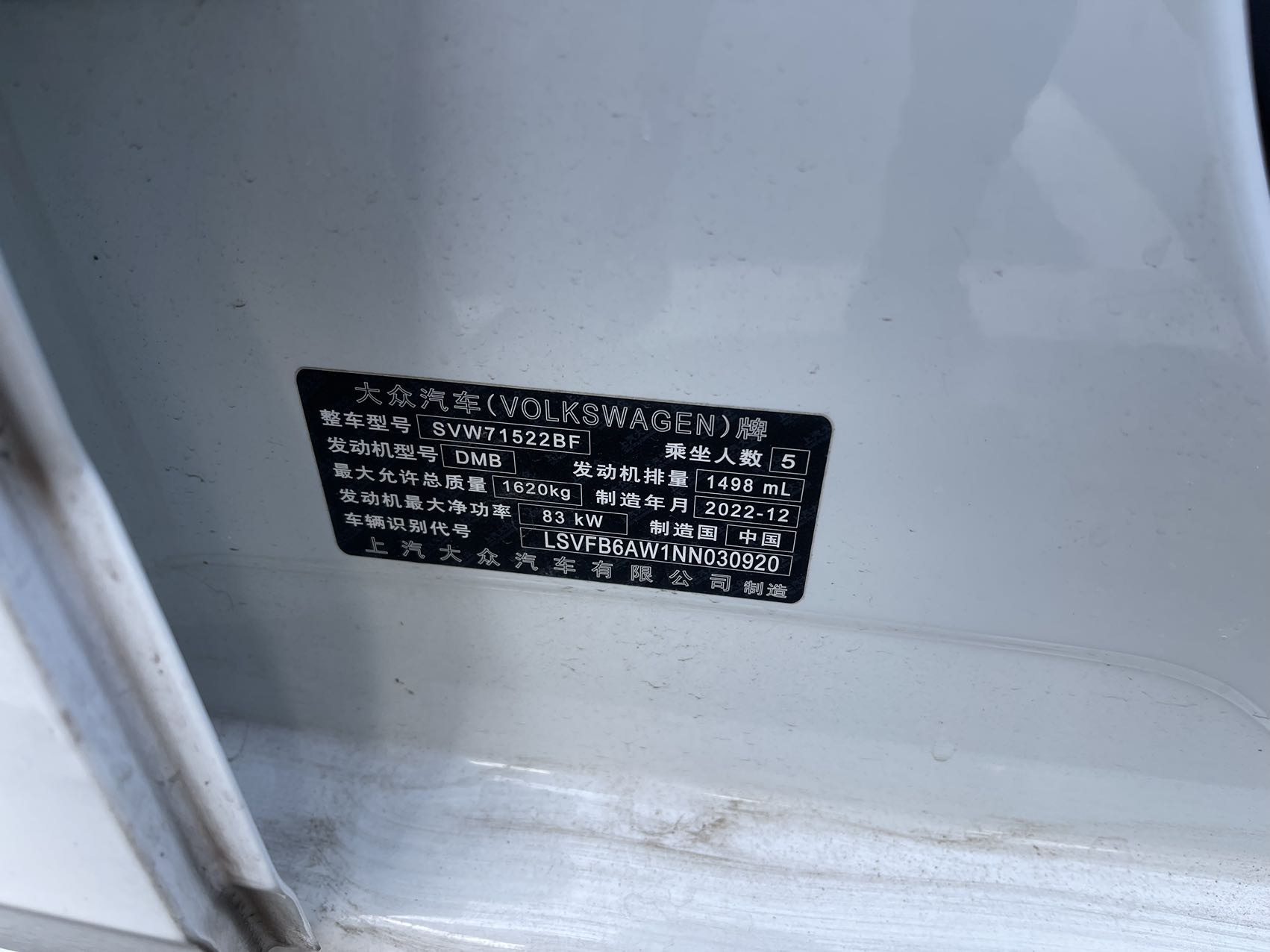 Volkswagen Polo 2023 car image #11