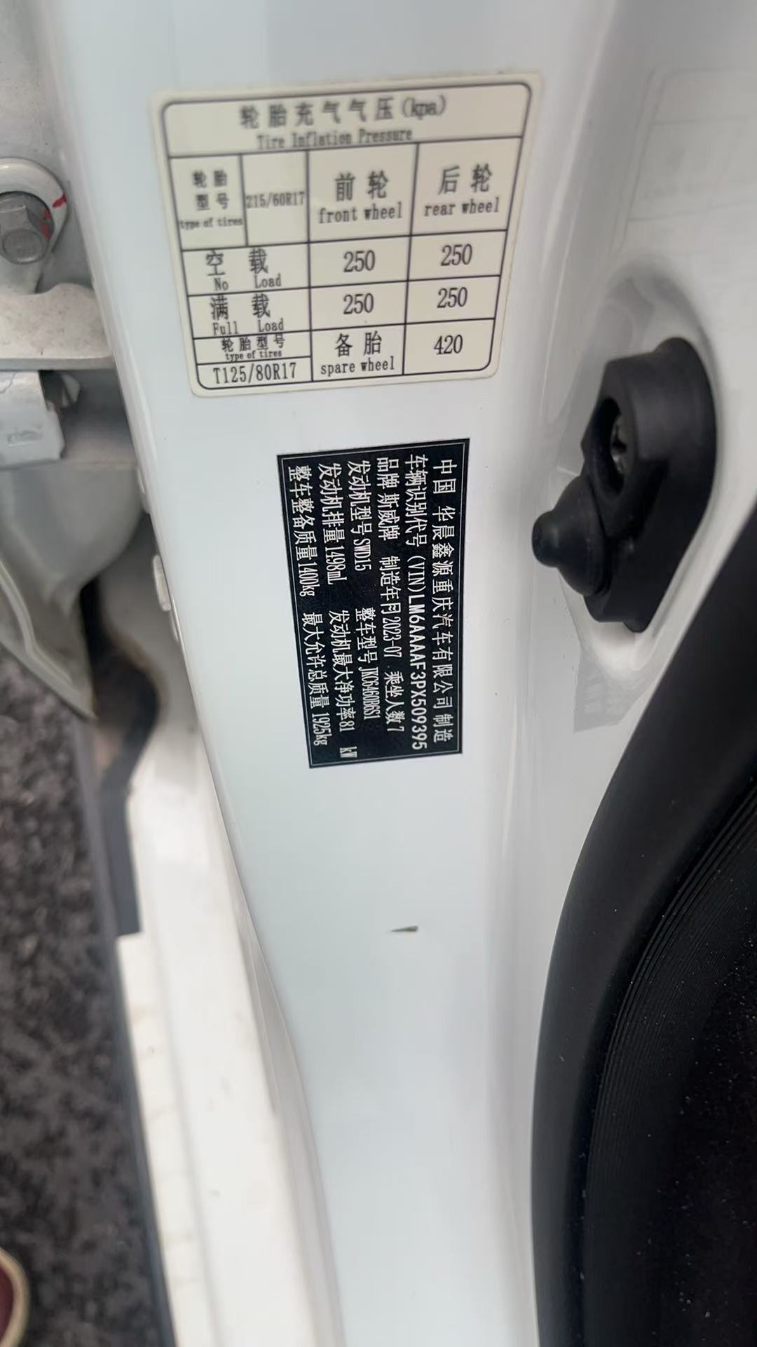 SWM斯威汽车 SWM斯威大虎 2023 汽车图片 #3