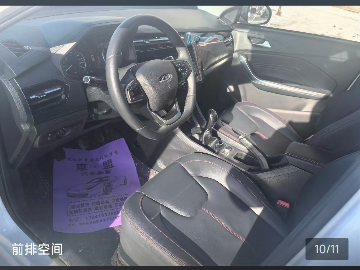 Chery Tiggo 3x 2023 car image #6