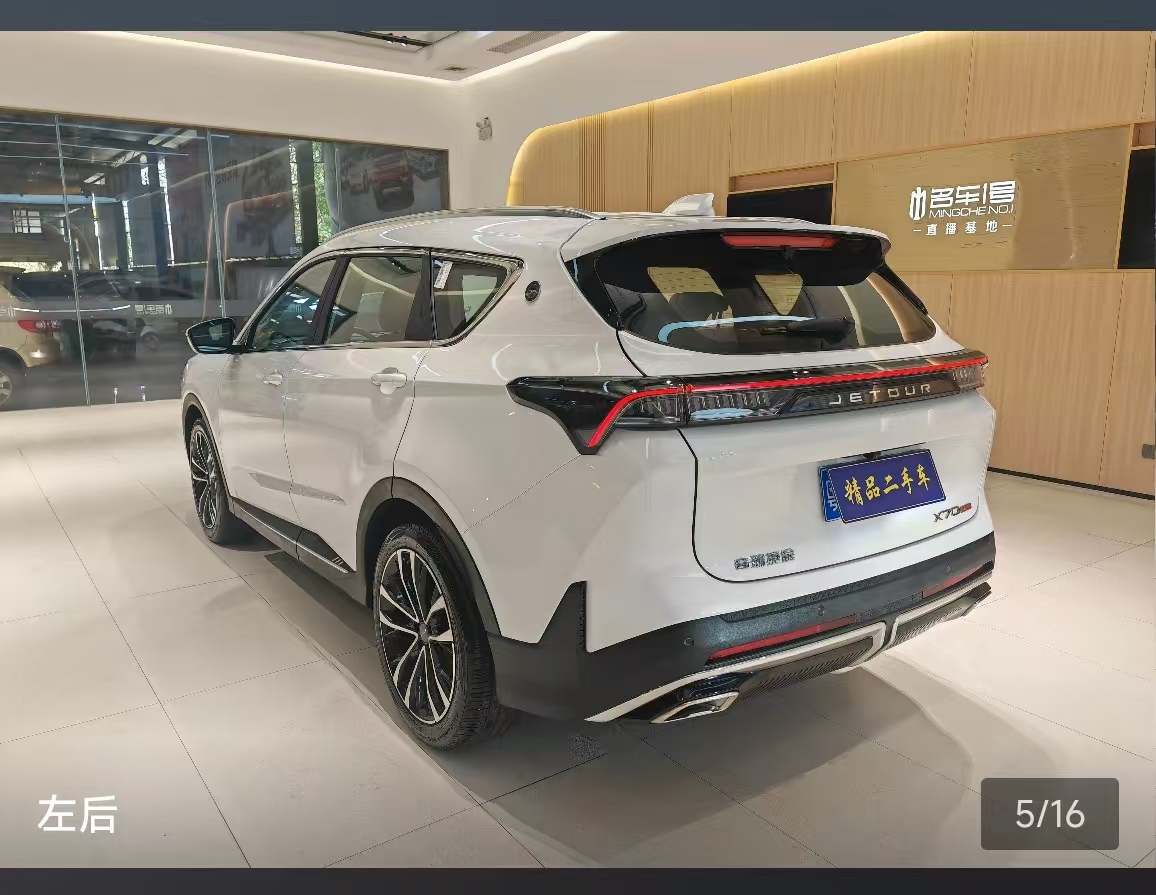 Jetour X70 PLUS 2024 car image #12