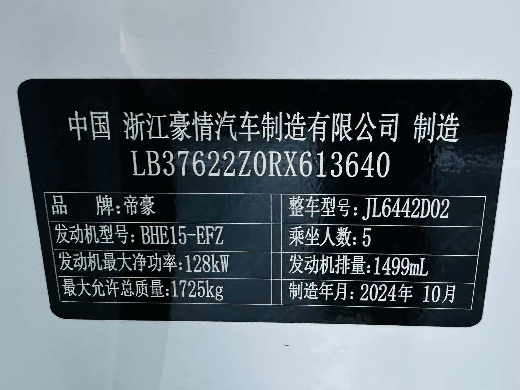 GEELY Coolray 2024 #5 GEELY Coolray 2024 car image #5