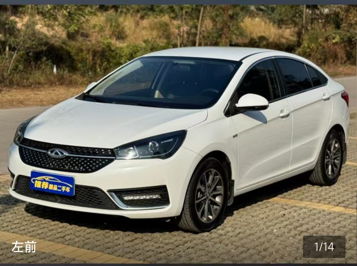 Chery Arrizo 5 2022 car image 