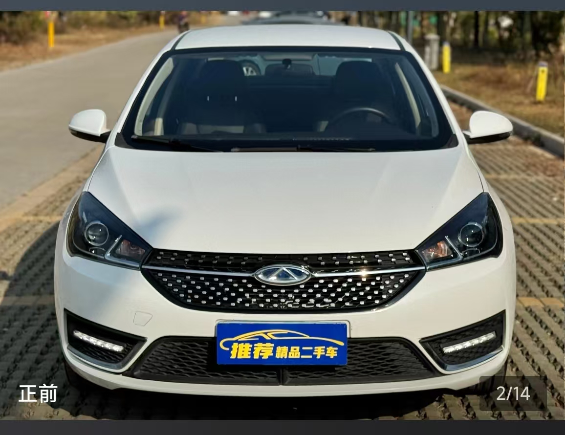 Chery Arrizo 5 2022 car image #2