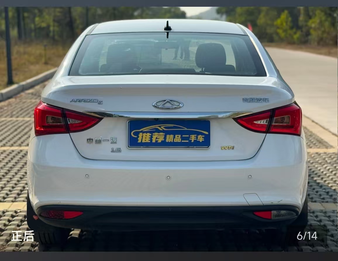 Chery Arrizo 5 2022 car image #10