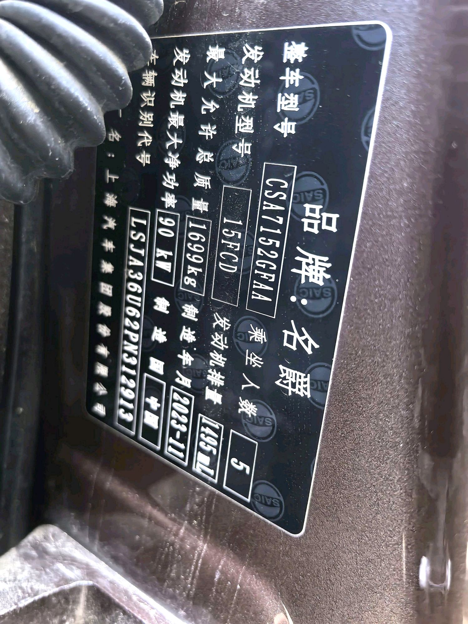 MG 5 2024 car image #8