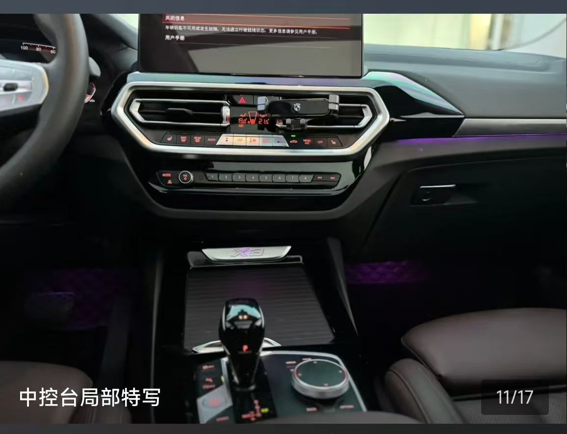 BMW X3 2023 car image #4