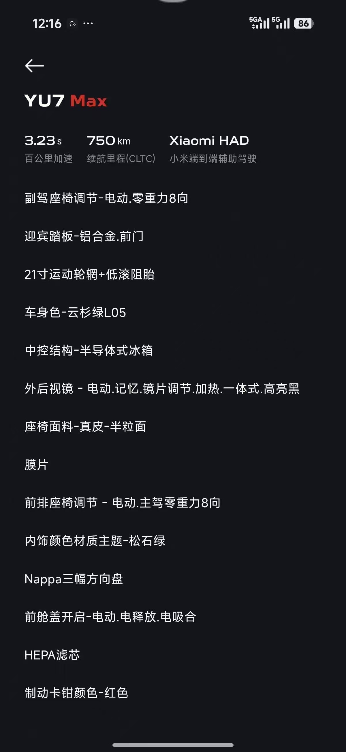 MI YU7 2025 immagine di auto #10