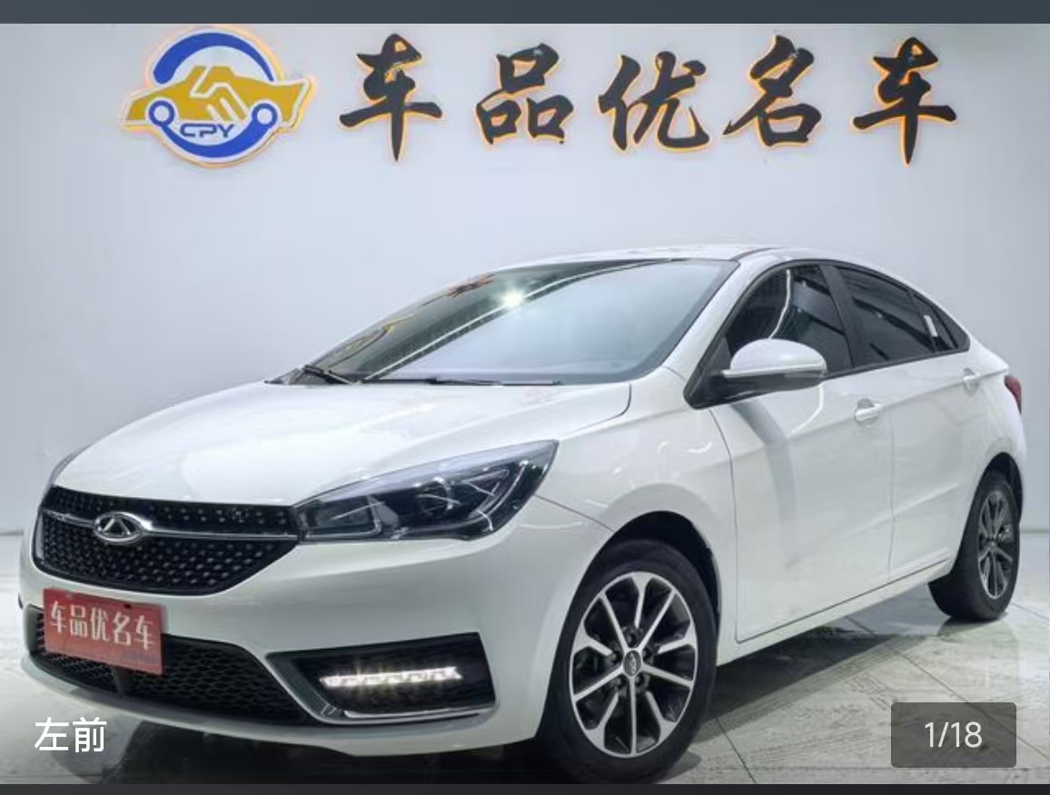 Chery Arrizo 5 2022 car image 
