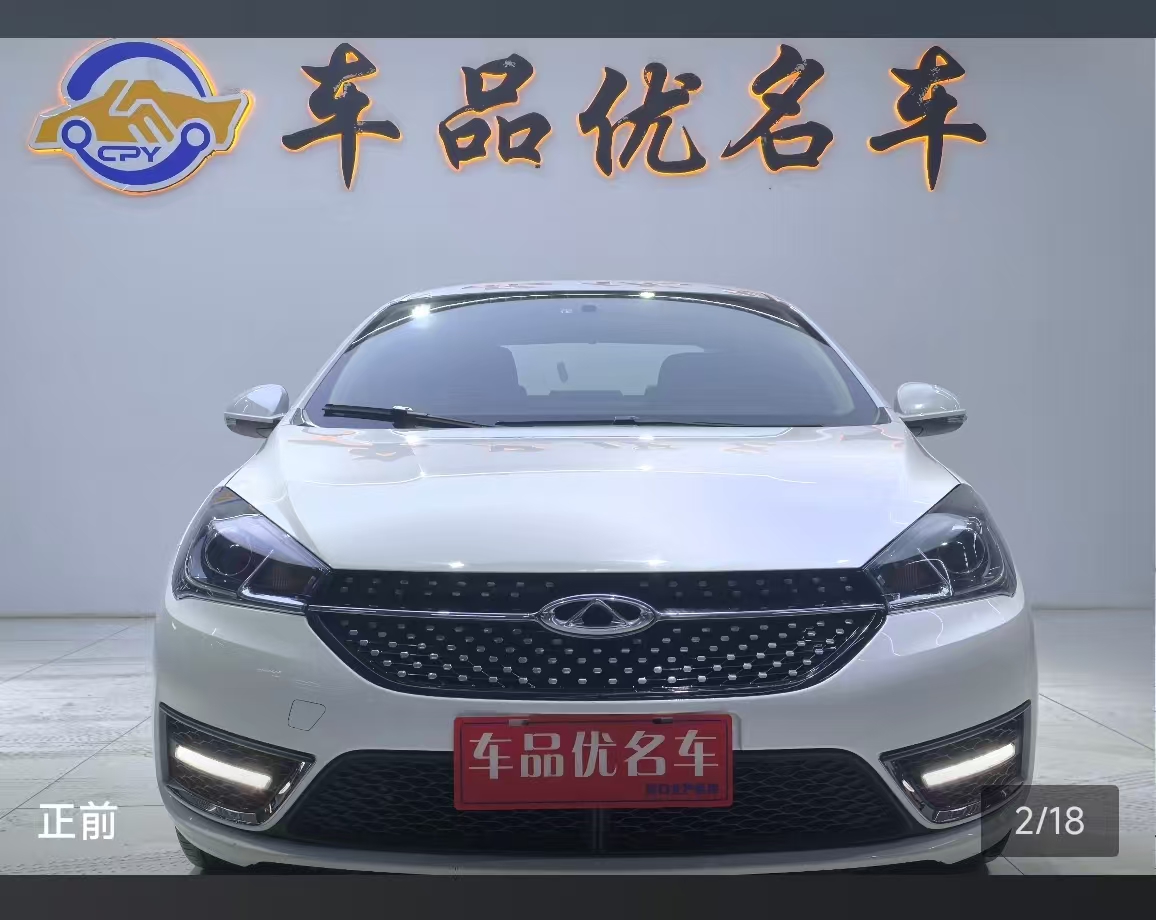 Chery Arrizo 5 2022 car image #2