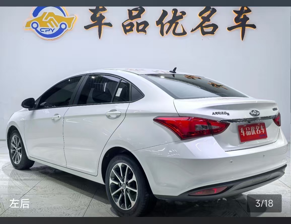 Chery Arrizo 5 2022 car image #3