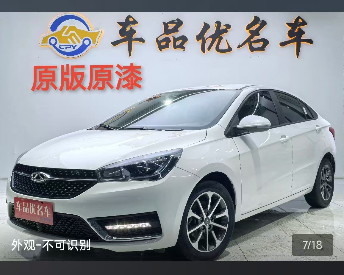 Chery Arrizo 5 2022 car image #7