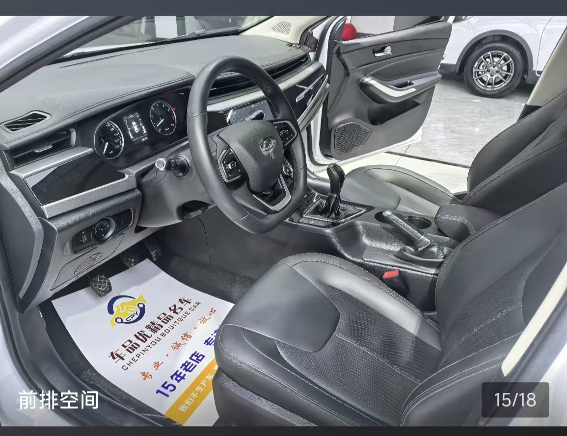 Chery Arrizo 5 2022 car image #13