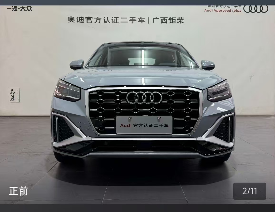 Audi Q2L 2024 car image #2