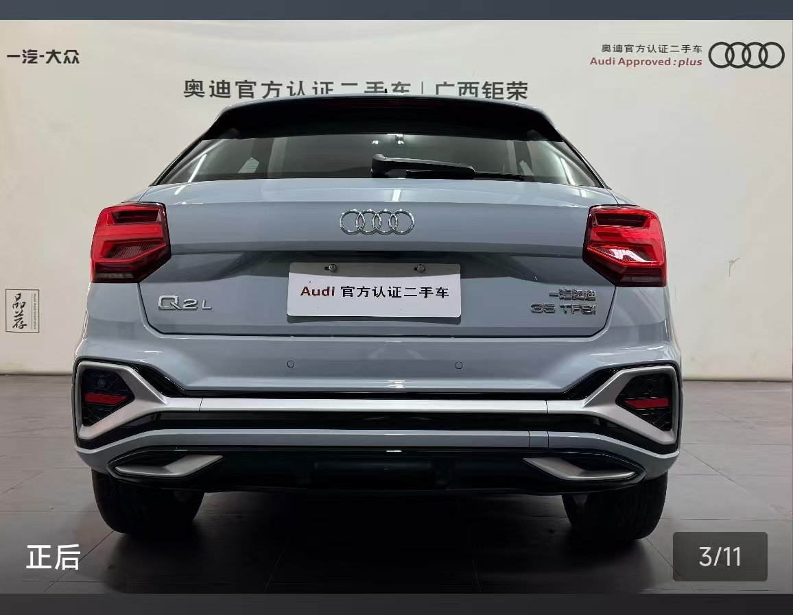 Audi Q2L 2024 car image #6