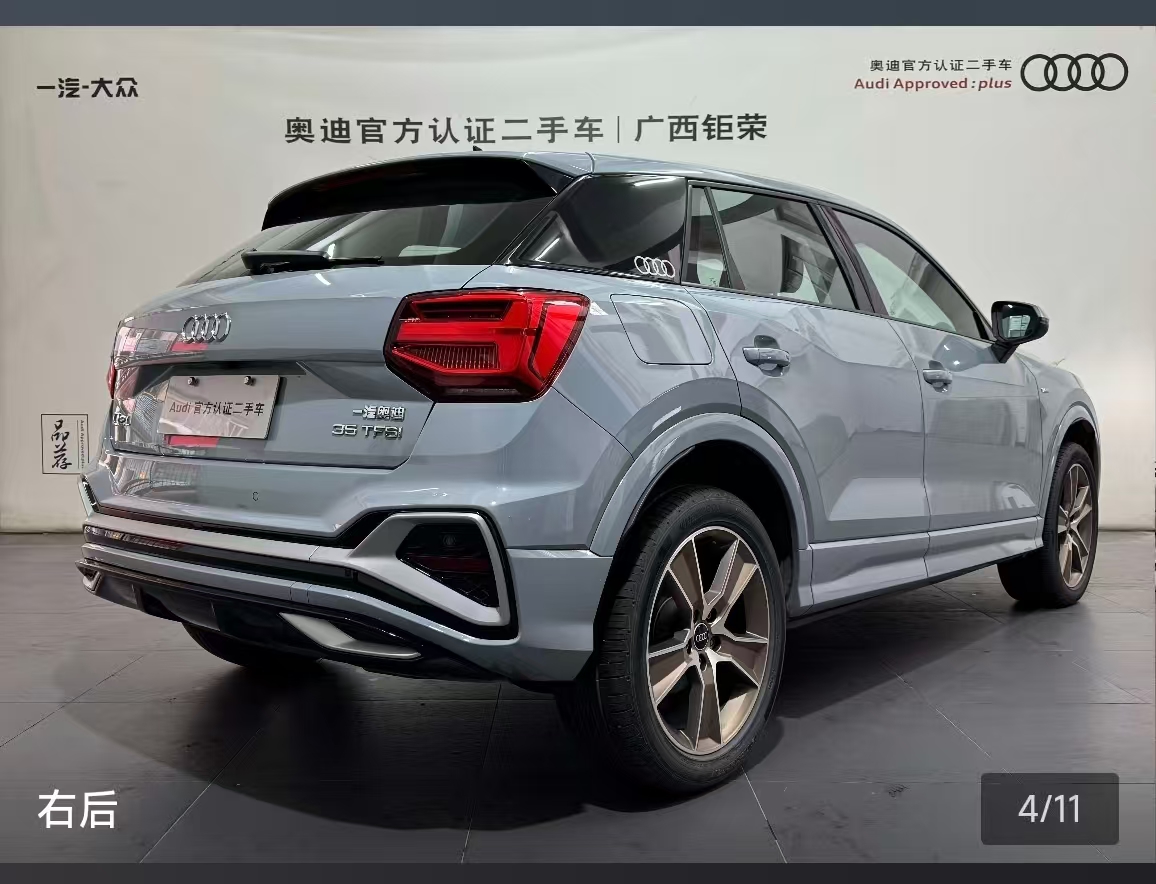 Audi Q2L 2024 car image #11