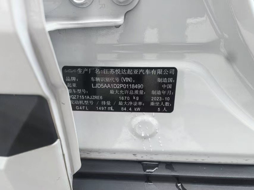 Kia Seltos 2024 car image #4