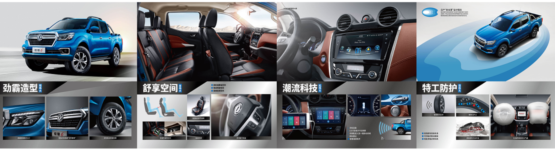 Forthing M7 car image #2