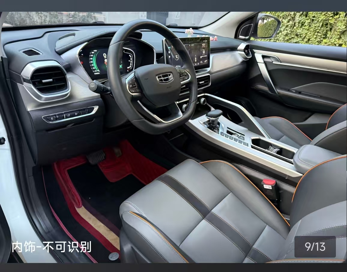 GEELY Coolray 2023 car image #2